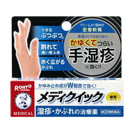 【指定第2類医薬品】メンソレータム メディクイック軟膏R 8g