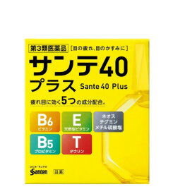 【第3類医薬品】参天製薬 サンテ40プラス 12ml
