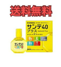 【送料無料】【第3類医薬品】参天製薬 サンテ40プラス 12ml