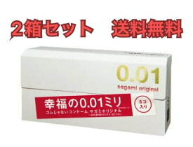 【2箱セット】サガミオリジナル001 5個入り【送料無料】【管理医療機器】