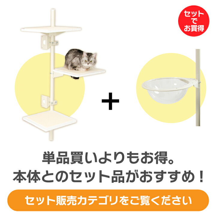 楽天市場】【在庫残り僅か】キャットタワー専用 クリアボウル 本体 