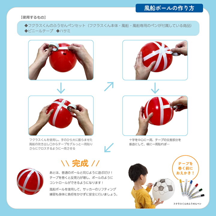 楽天市場 送料無料 ゴム風船膨らませグッズ フクラスくん ふうせんペン3色付きお試しセット ユニークライフ