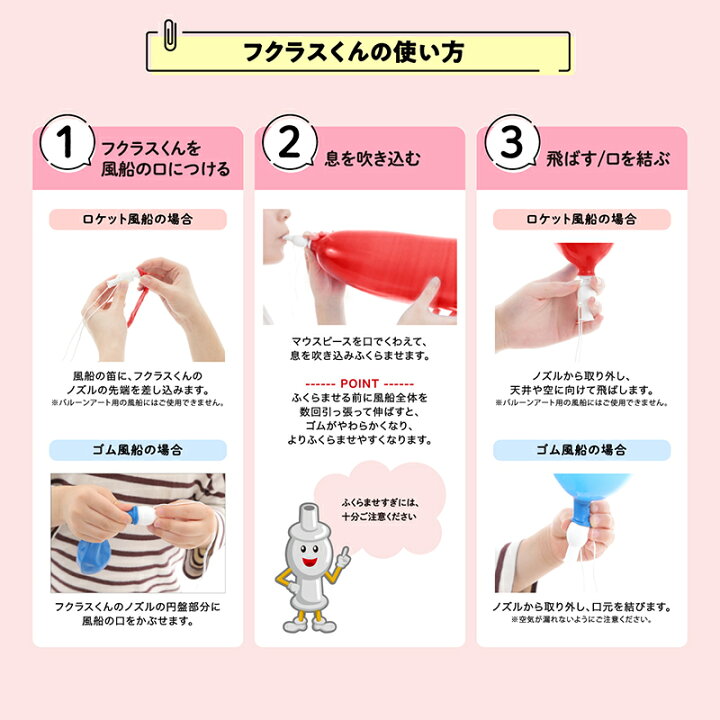 楽天市場 送料無料 風船膨らませグッズ フクラスくん ふうせんペン3色付きお試しセット ユニークライフ 楽天市場 送料無料 風船膨らませグッズ フクラスくん ふうせんペン3色付きお試しセット ユニークライフ