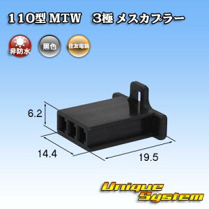 �Z�F�d�� 110�^ MTW 3�� ���X�J�v���[ ���F