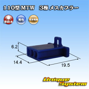 �Z�F�d�� 110�^ MTW 3�� ���X�J�v���[ �F