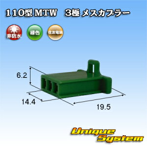 �Z�F�d�� 110�^ MTW 3�� ���X�J�v���[ �ΐF