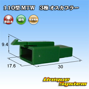 �Z�F�d�� 110�^ MTW 3�� �I�X�J�v���[ �ΐF