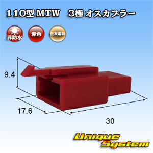 �Z�F�d�� 110�^ MTW 3�� �I�X�J�v���[ �ԐF