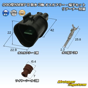 �O�H�d���H�Ɛ� (���É͓d�H��) 090�^NMWP II �h�� 3�� �I�X�J�v���[�E�[�q�Z�b�g ���e�[�i�[�t��