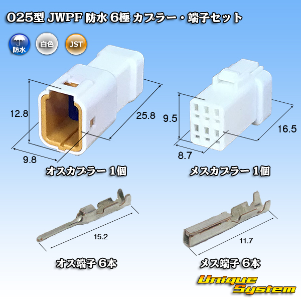 JST 日本圧着端子製造 025型 JWPF 注文後の変更キャンセル返品 正規販売店 端子セット 防水 6極 カプラー