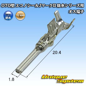 タイコエレクトロニクス AMP 070型 エコノシールJマークII 防水シリーズ用 オス端子 10本セット