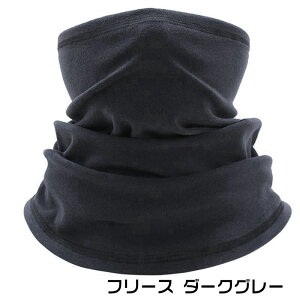 日焼け防止 フェイスカバー フェイスカバー ネックガード 冷感 通気 uvカット 日焼け防止 ネックカバー 吸汗速乾 ネックウォーマー 呼吸しやすい 伸縮素材 ランニング 自転車 メンズ レディ