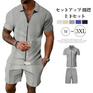 セットアップ 開襟 メンズ 上下セット 夏 無地 カットソー Vネック 半袖Tシャツ ハーフパンツ ゴルフウェ…