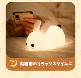 ナイトライト かわいい うさぎ リモコン 授乳ライト シリコン 柔らかい バレンタインデー プレゼント 子供 実用的 卓上 間接照明 LED ライト 調色 子供部屋 カワイイ 調光 タッチ式 寝室 USB充電 カラー コードレス 電球色 暖色光 ギフト 贈り物