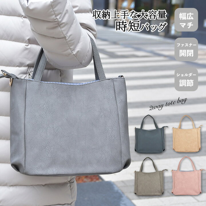 楽天市場】時短バッグ 2way トートバッグ 手提げバッグ 軽量 軽い 通勤 