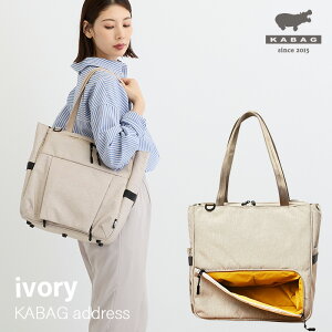 KABAG address | 2�K���ăg�[�g �㉺�Z�p���[�g �g�[�g�o�b�O A4 ���� �y�� ��e�� �ʋ� �ʊw ���|�� �����Y ���f�B�[�X �r�W�l�X �������� �J�o�b�O �A�h���X �J�o�b�N ���̓� �v���[���g el5502a