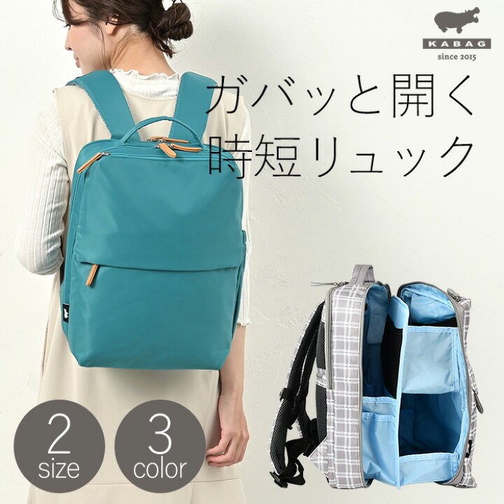 楽天市場】リュック レディース メンズ KABAG カバッグ ガバッと開く 
