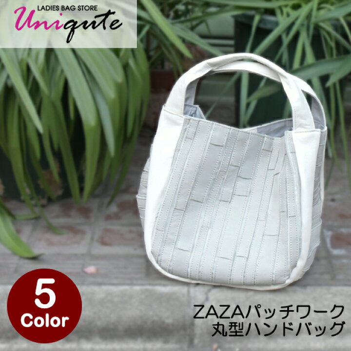 楽天市場】ZAZA本革パッチワーク丸型 ハンドバッグ トートバッグ  
