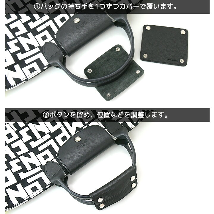 【新】ロンシャン向け 本革ハンドルカバー Sサイズ/2個セット 日本製 国産 レザー 本革 ハンドメイド 手作り アクセサリー バッグハンドル トートバッグ ハンドバッグ かごバッグ バック かばん カバン 鞄 BAG 革 おしゃれ かわいい 取っ手 選べる12カラー ... 本革取付機能付きハンドルカバー 便利グッズ 本革 レザー 日本製 ハンドメイド ハンドルカバー アクセサリー バッグハンドル トートバッグ ハンドバッグ かごバッグ バック かばん カバン 鞄 おしゃれ かわいい レザー 取っ手 水筒肩紐 20カラー TU0009