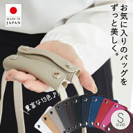 日本製 本革 ハンドルカバー Sサイズ 2枚セット 国産 持ち手 レザー 白 赤 ヌメ革 アクセサリー ショルダ…