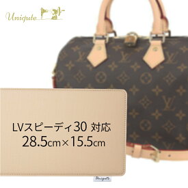 【3年間安心保証】底板シリーズ 累計販売数22,557枚以上 楽天ランキング1位 LV SPEEDY30用 底板 中敷 28.5cm×15.5cm スピーディ 日本製 高品質 バック 鞄 かばん 中敷 トートバッグ ハンドバッグ テフロン加工 TEFOX はっ水 色落ちなし 色移りなし 汚れ防止 送料無料 TU0031