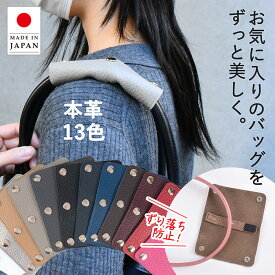 父の日 ギフト 取り付け機能付き 本革ハンドルカバー 1枚 日本製 国産 持ち手 レザー ヌメ革 白 赤 ハンドメイド アクセサリー ショルダーバッグ トートバッグ ハンドバッグ かごバッグ バック 鞄 おしゃれ かわいい 取っ手 水筒 プレゼント ユニキュート uniqute TU0009