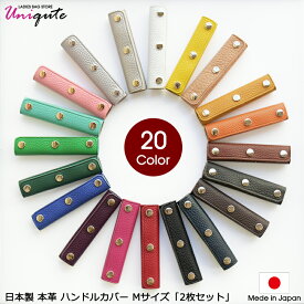 楽天市場 バッグ 取っ手 カバー レザーの通販