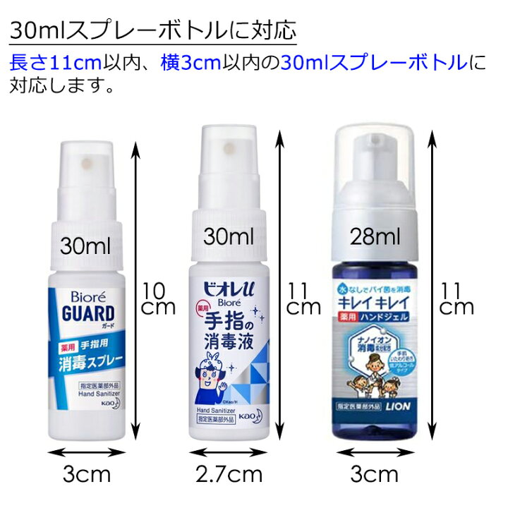 楽天市場】【3年間安心保証】本革 除菌スプレー ホルダー 携帯用 