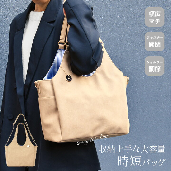 楽天市場】時短バッグ 2way トートバッグ 手提げバッグ 軽量 軽い 通勤 