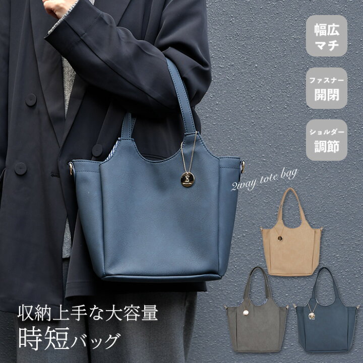楽天市場】時短バッグ 2way トートバッグ 手提げバッグ 軽量 軽い 通勤 