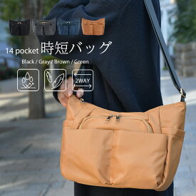 【14ポケット搭載】軽量 撥水 2wayショルダーバッグ B5 時短バッグ 軽量 軽い 通勤 通学 ハンドバッグ ショルダーバッグ レディース レディス 40代 50代 60代 多収納 ポケット バック カバン 鞄 ベージュ ネイビー お出かけ プレゼント 母の日 敬老の日 送料無料 EL5487
