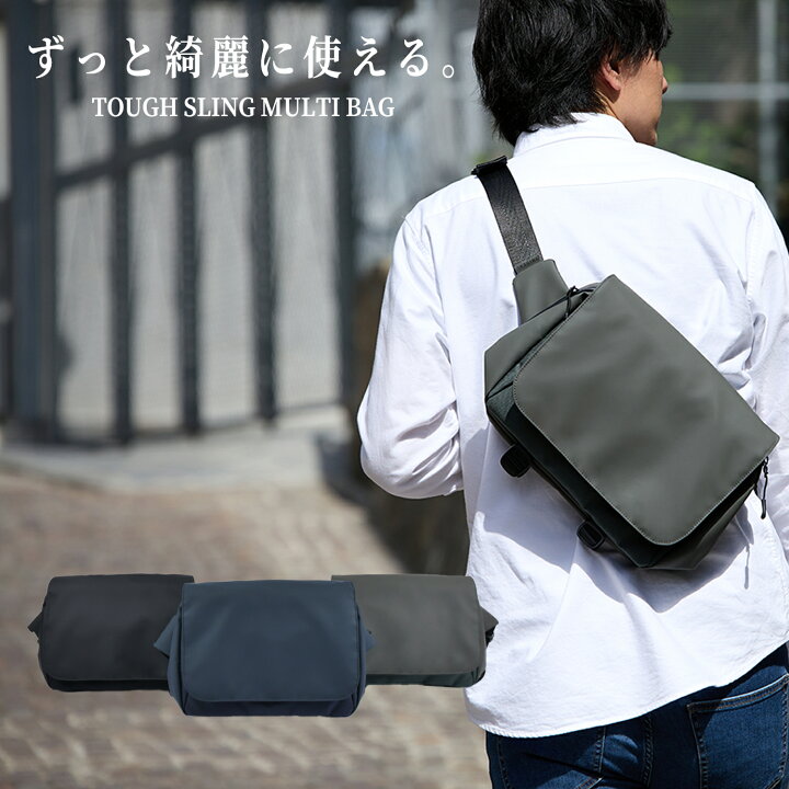 楽天市場】TRIDEAL タフスリングマルチショルダーバッグ 高耐久素材 