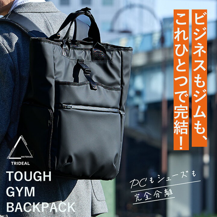 楽天市場】父の日 ギフト タフジムバックパック ジムバッグ シューズ 