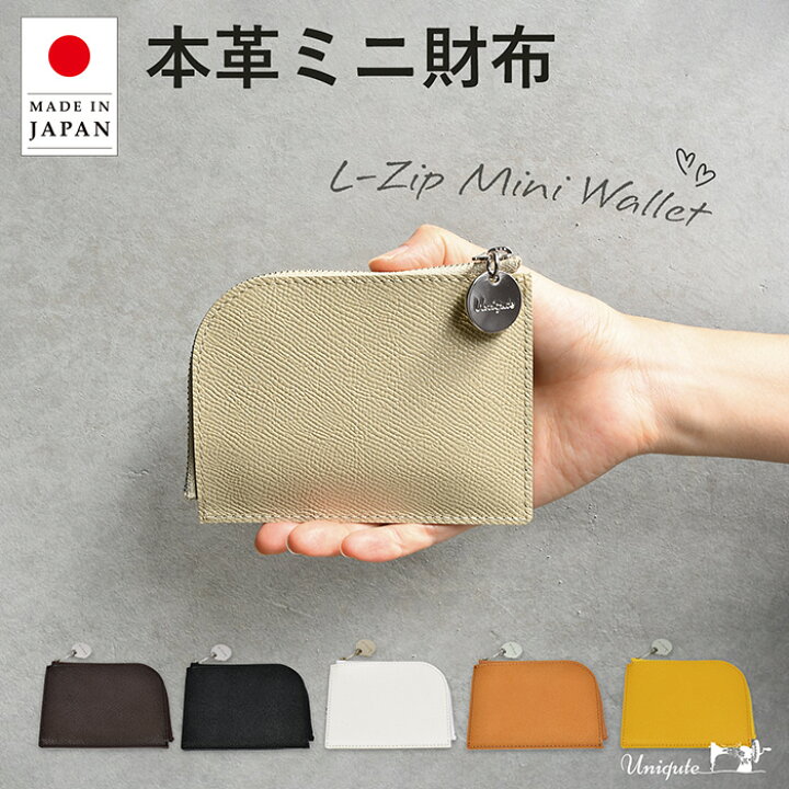 楽天市場】日本製 本革 L字 ミニ財布 ファスナー シュリンクレザー 