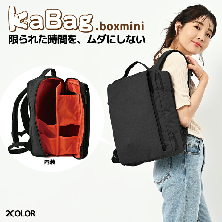 楽天市場】【お買い物マラソン 初日限定クーポン有り！】 KABAG.box 