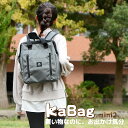 【KABAG.保温冷BAGシリーズ】KABAG.mini2 保冷バッグ コンパクト 3way 保冷 レジカゴ エコバッグ 買い物かご リュック トート 保温 自立 おしゃれ 丈夫 ペットボトル 自転車 お弁当 キャンプ バーベキュー 運動会 バッグ メンズ レディース makuake カバック kabag EL8472