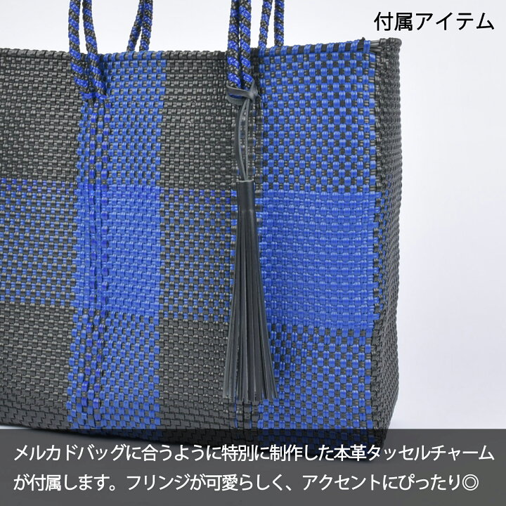 楽天市場】メルカドバッグ Lサイズ チェック ブラック×ネイビー エコ 
