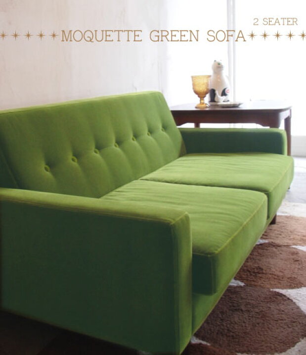 楽天市場 送料無料 レトロ2人掛けソファ モケットソファ グリーン ストライプベージュ ストライプブラウン レトロアンティーク北欧ミッドセンチュリーインダストリアルカフェビンテージ幅140cm150cmラブソファコンパクト インテリア家具 雑貨のuniroyal 楽天市場 送料無料 レトロ2人掛けソファ モケットソファ グリーン ストライプベージュ ストライプブラウン レトロアンティーク北欧ミッドセンチュリーインダストリアルカフェビンテージ幅140cm150cmラブソファコンパクト インテリア家具 雑貨のuniroyal