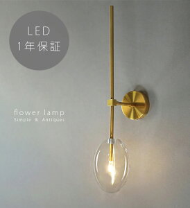 ブラケットライト 0010 ブラケットライト 北欧 洗面 洗面台 洗面所 階段 おしゃれ ガラス 壁付け照明 E26 LED 照明器具 ウォールライト おしゃれ 壁面照明 廊下 トイレ 玄関 明るい 角度調節 ブ