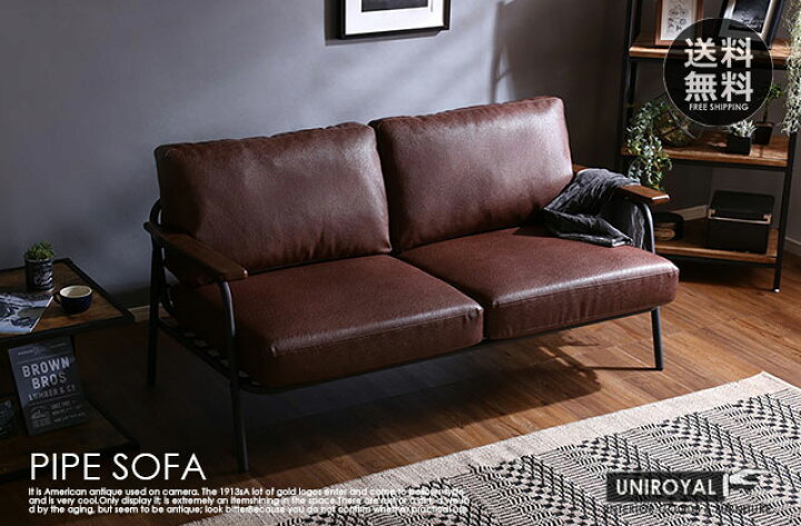 楽天市場】【送料無料！】2人掛けアームソファ2Pパイプスチール  