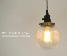 ペンダントライトP6/カフェ新築リフォームインダストリアル工業系ミッドセンチュリー北欧シャビーアンティーク男前西海岸店舗什器リビングブルックリンヴィンテージ寝室ダイニング書斎ワンルーム引越し新生活おしゃれかっこいい美容室真鍮ブラス照明雑貨 ガラス