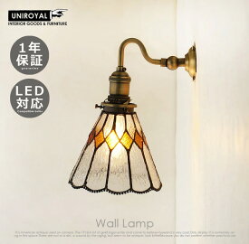 ブラケットライト ステンドグラス 壁掛けライト SS2/ 階段 北欧 洗面 洗面台 洗面所 おしゃれ ガラス 壁付け照明 E26 LED 照明器具 ウォールライト おしゃれ 壁面照明 廊下 トイレ 玄関 明るい ライト 間接照明 壁 レトロ アンティーク シンプル ゴールド 照明 透明 クリア