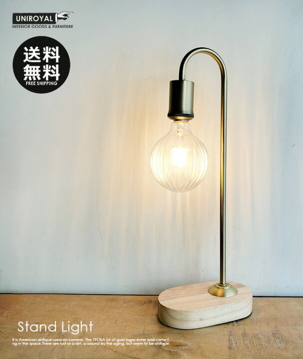 ヴィンテージスタイル テーブルランプ 約43cm インダストリアル 工業系  