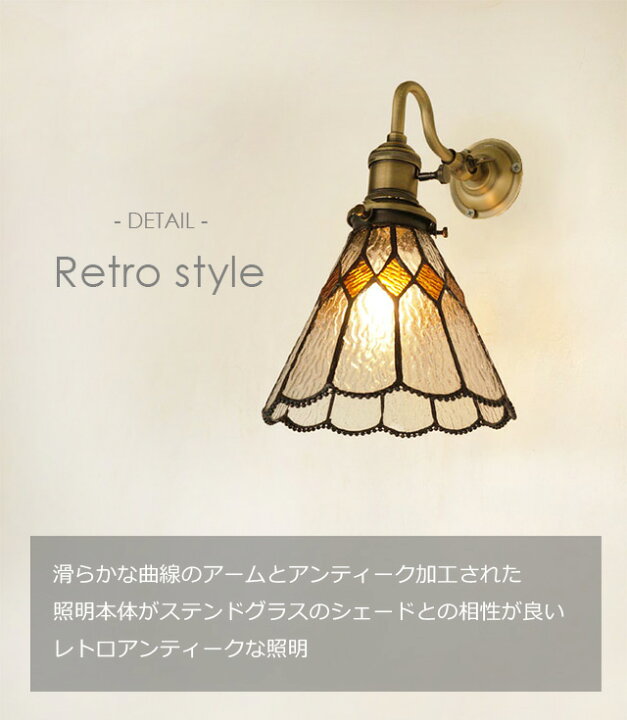 楽天市場】ブラケットライト ステンドグラス 壁掛けライト SS2/ 階段  