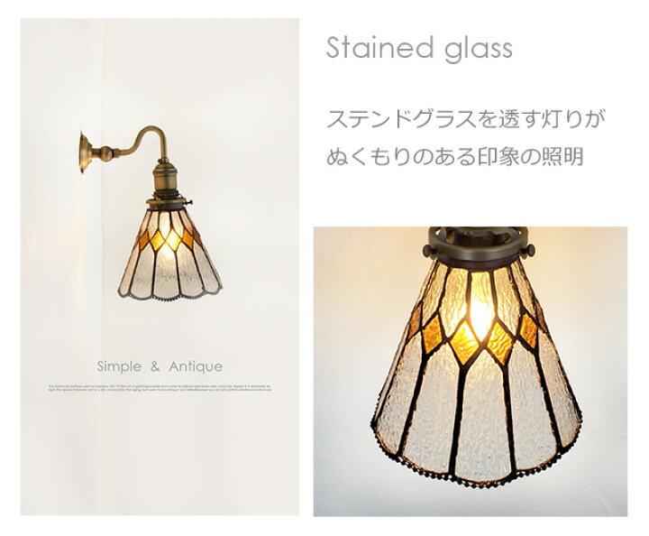 楽天市場】ブラケットライト ステンドグラス 壁掛けライト SS2/ 階段  
