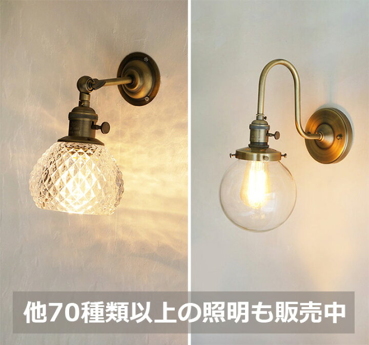 楽天市場】壁掛けライト ブラケットライト 壁掛けランプ SS15/ ガラス 