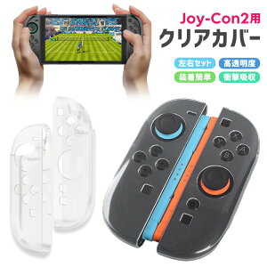 Joy-Con2��p�J�o�[ TPU���ی�J�o�[ �_�炩�� ���O���ȒP �N���A �����ȒP ���삵�₷�� ����₷�� �����x�̍����J�o�[ �w��h�~ �Ռ��z�� �L�Y�h�~ �y�� �J���t�� �����Ƀt�B�b�g �ی� ��