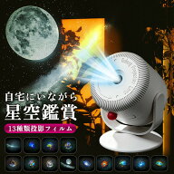星空プロジェクターライト スタープロジェクターライト 星空ライト 投影ライト 星空投影ランプ プラネタ…