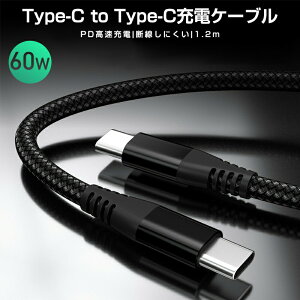 Huawei OPPO MacBook Pro Type-C to Type-C �[�d�P�[�u�� 1.2m PD�[�d�P�[�u�� 1.2m �҂ݐ� �f�����ɂ��� Android �}���[�d ���܂Ȃ� �f�[�^�]�� �X�}�z �p�\�R�� �P�[�u�� PD60W�[�d�Ή� PD60W �֗� �u���b�N �i�C