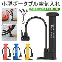 楽天市場】携帯用 空気入れ マルチミニポンプの通販